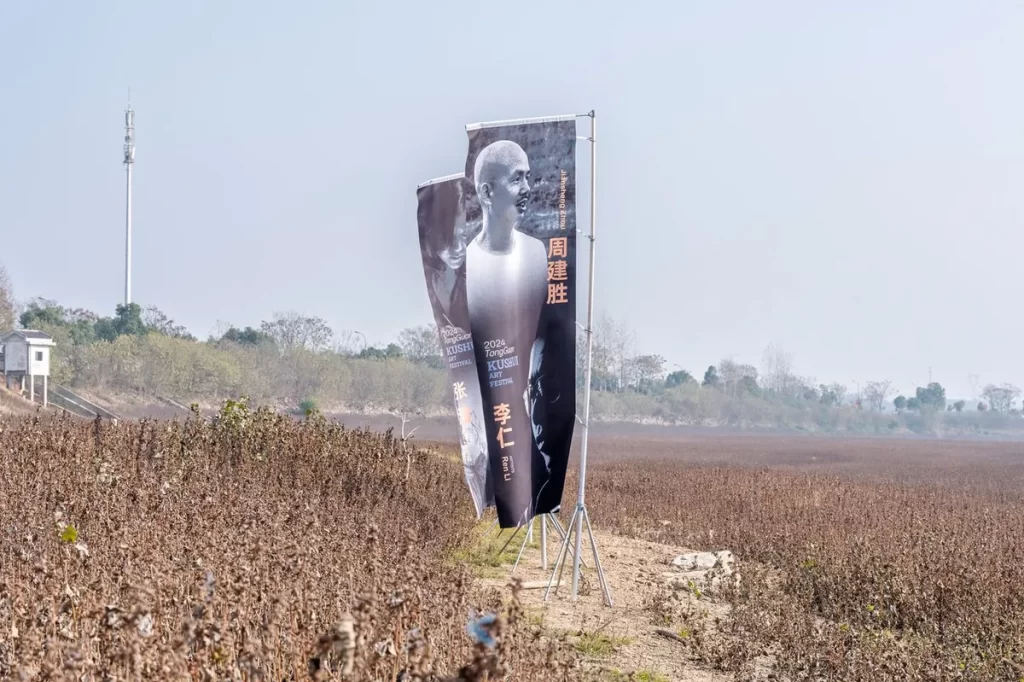 Outdoor printed banners displayed in an open field for an event